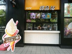 门面-肯德基(蓝桥店)