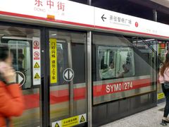-东中街(地铁站)