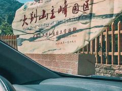 -罗田天堂寨风景区