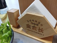 -金会长自助海鲜·烤肉(人民广场店)