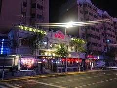 -老厨家(友谊路总店)