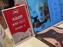 -DQ·蛋糕·冰淇淋(虹口龙之梦店)