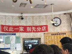 等位区-老杨家熟食店