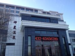 门面-陆地游轮吉林神农温泉