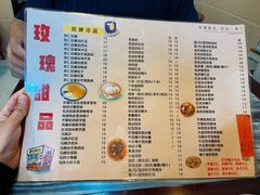 -玫瑰甜品(文明路店)