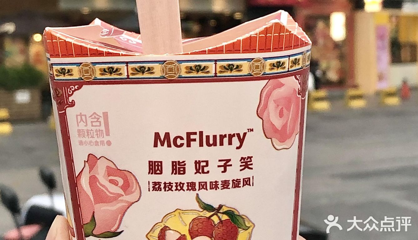 今天的肚子献给冰激凌🍦||麦麦上新啦