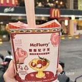 今天的肚子献给冰激凌🍦||麦麦上新啦