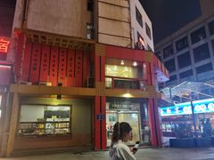 -老蔡记(二七广场店)