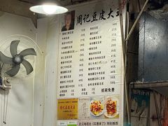 -周记热干面豆皮大王(桃花东街店)