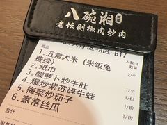 -八碗湘长沙市井菜(坡子街店)