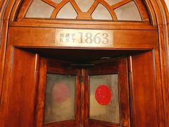 -利顺德大饭店·1863别致西餐厅(小白楼店)