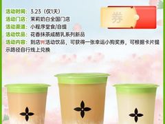 -茉莉奶白(广州动漫星城店)