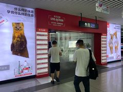 -超港(宿州路店)