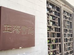 -万松老人塔