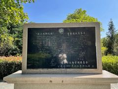 -草庵摩尼教遗址公园