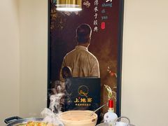 -上地宴·中关村的会客厅(清河高铁站店)