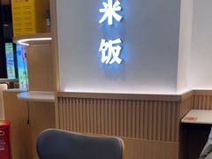 -谷田稻香·砂锅菜(汇暻广场店)