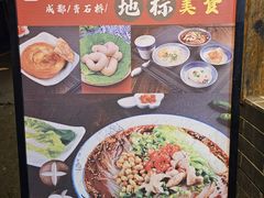 -节节香.成都非遗肥肠粉(总店)