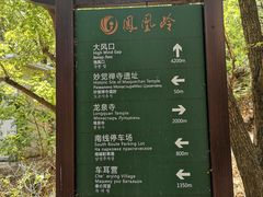 -北京凤凰岭