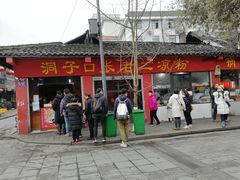 -洞子口张老二凉粉(文殊院店)