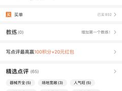 -悦健身游泳健身馆(宋家庄店)