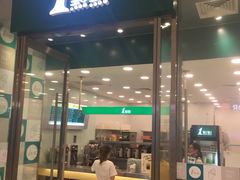 门面-1点点(苏州中心店)