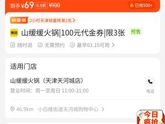 -天河城购物中心