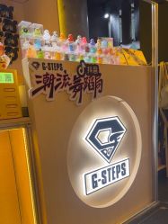 -G-STEPS舞蹈工作室