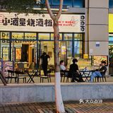 你的夜晚，我来配