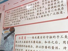 -老西关濑粉(文明路店)