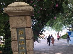 -青岛第二海水浴场