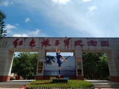 -红色娘子军纪念园