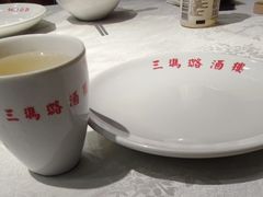 -三玛璐酒楼(汉口路店)