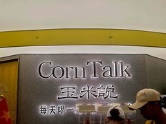 -松雷何所有(中央大街店)