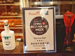 -北京华彬费尔蒙酒店·刃餐厅