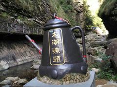 -太湖源风景区