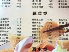 菜单-洞天食府(北大街店)
