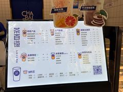 -茶百道(义乌之心店)