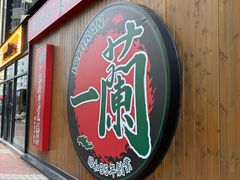 -一蘭拉面(铜锣湾店)