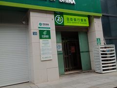 -中国邮政储蓄银行(万隆广场店)