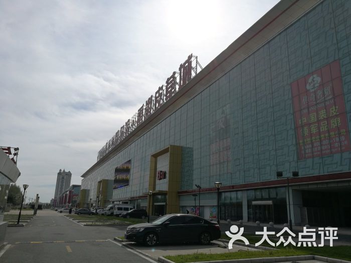 华盛奥特莱斯购物中心(哈尔滨店)图片 第1张