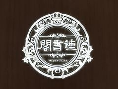 -钟书阁(群光广场店)