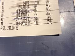 账单-博多新记·粤菜(复兴店)