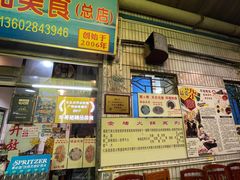-华哥新鲜猪精品美食