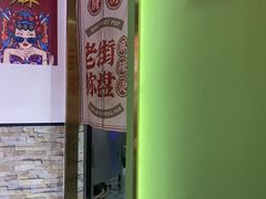 -老街称盘麻辣烫(印象城店)