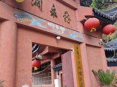-龙泉洞(沙坪坝区)
