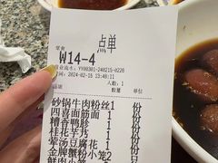 -王興記(中山路店)