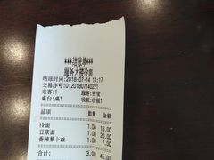 -服务大楼冷面(延大店)