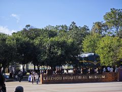-柳州工业博物馆