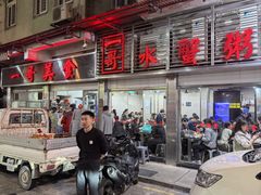 -一哥美食(总店)